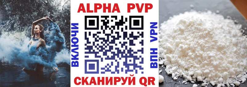 A-PVP VHQ  Азов 