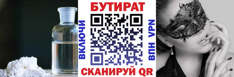 МЕГА зеркало  Азов  БУТИРАТ GHB  как найти закладки 